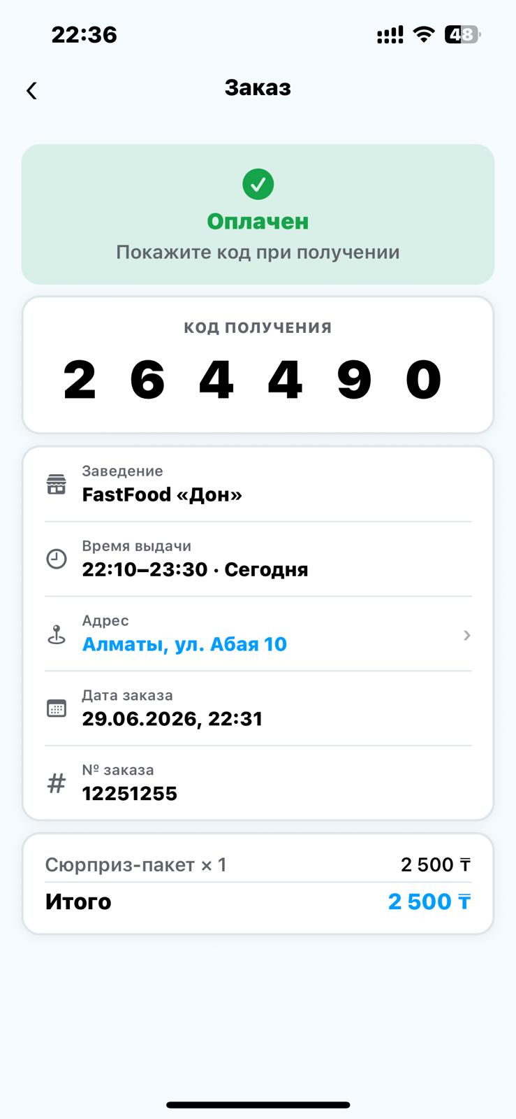 NObal app screen