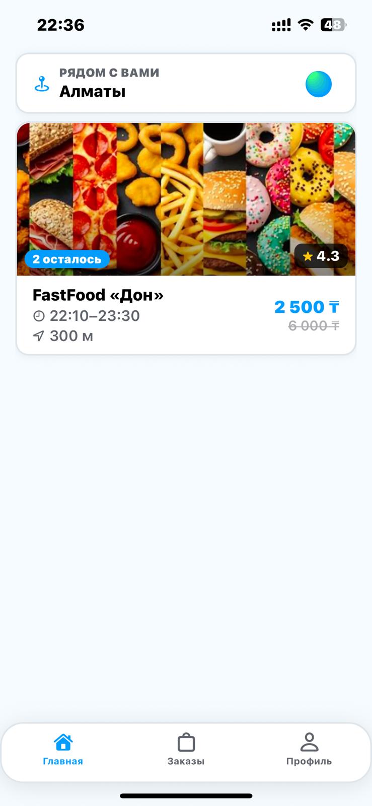 NObal app home
