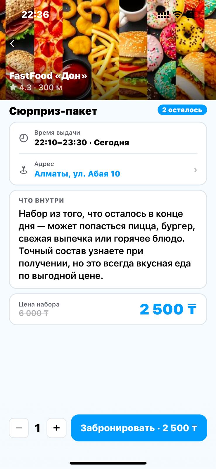 NObal app screen